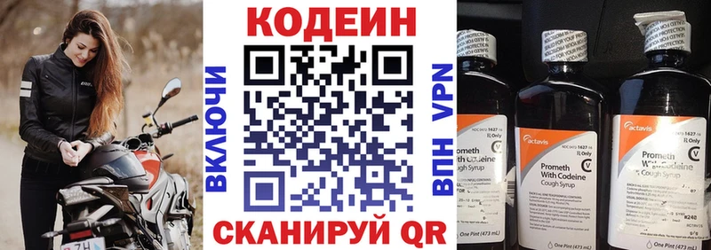 Кодеиновый сироп Lean Purple Drank  Купить  Арзамас 