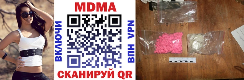 МДМА кристаллы  Купить где  Арзамас 