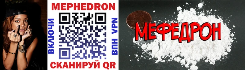 Меф мука  Купить  Арзамас