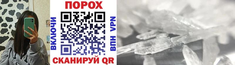 МЕТАМФЕТАМИН пудра Купить где Арзамас