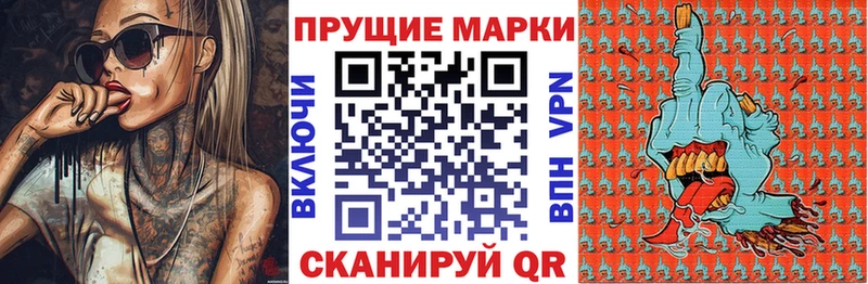 Марки 25I-NBOMe 1500мкг  Купить закладки  Арзамас 